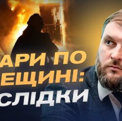 Паливний ринок України після ударів рф: чого чекати в 2026 році | Сергій Куюн