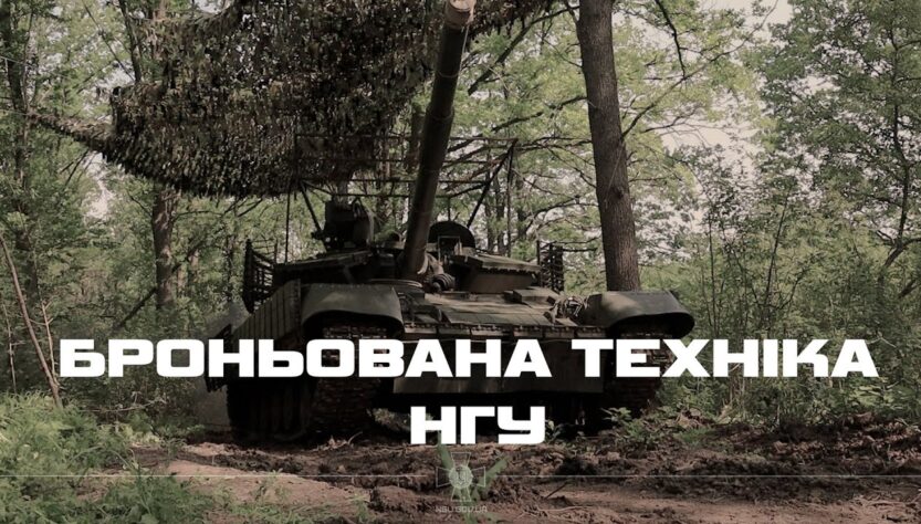 Маневреність і захист: сучасна броня Нацгвардії