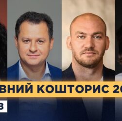 Державний бюджет 2026: фінансування оборони та соціальної сфери