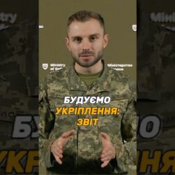 МАСШТАБНЕ #БУДІВНИЦТВО ФОРТИФІКАЦІЙ ТРИВАЄ