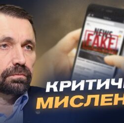 російська дезінформація та відповіді ЄС: що може змінити український підхід | Микола Точицький