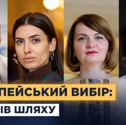 Україна та ЄС: як змінилася держава за 12 років після Вільнюського саміту