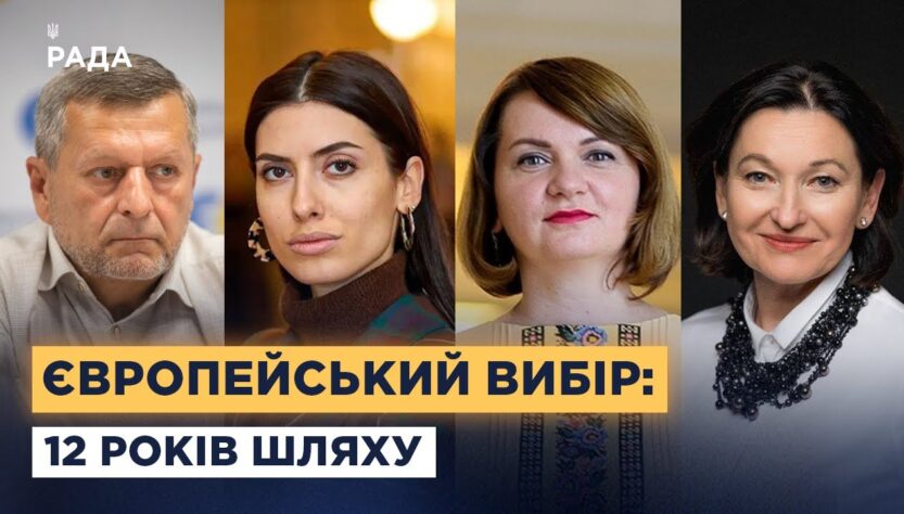Україна та ЄС: як змінилася держава за 12 років після Вільнюського саміту