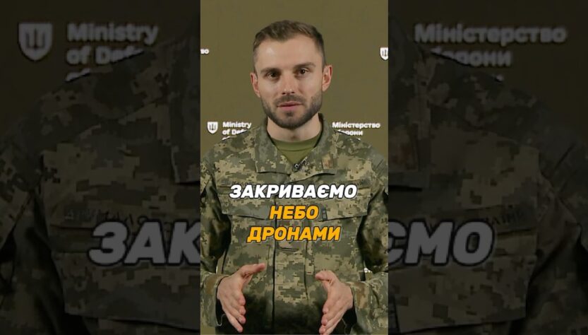 950 ДРОНІВ-ПЕРЕХОПЛЮВАЧІВ ПОСТАЧАЄМО #ЗСУ ЩОДНЯ