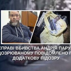 У справі вбивства Андрія Парубія підозрюваному повідомлено про додаткову підозру