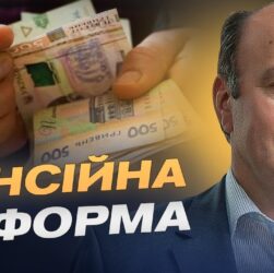 Нові пенсійні вимоги з 2026 року: хто опиниться поза системою | Михайло Цимбалюк