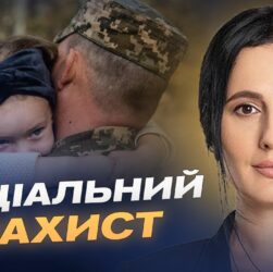 Освіта, відпочинок і соцгарантії для дітей військових: ключові зміни | Ірина Борзова