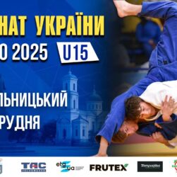 MAT D. Чемпіонат України з дзюдо (U15)