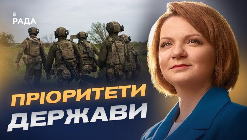 Пріоритети бюджету-2026: армія, інфраструктура та соціальна сфера | Оксана Савчук