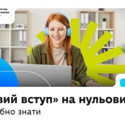 «Зимовий вступ» на нульовий курс — що це за формат, кому актуально і кого підтримуватиме держава