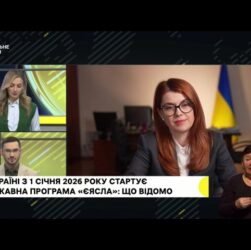 Людмила Шемелинець розповіла, на що можна буде витратити кошти з «єЯсла»