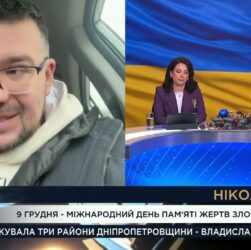 День пам’яті жертв геноциду: значення для світу та України | Олександр Алфьоров