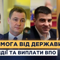 Хто отримає 6500 гривень і як працює програма зимової підтримки