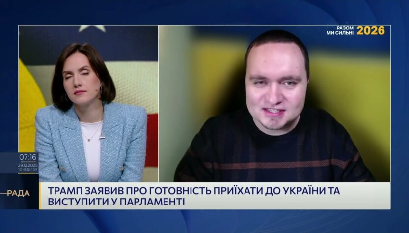 Мирний план Трампа і позиція України: що відбувається на переговорах | Ігор Чаленко