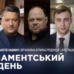 Парламентський тиждень 20.12.2025