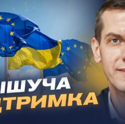 Європейські гарантії для України: про що домовились у Лондоні | Сергій Кузан
