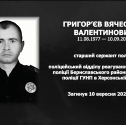 #назавжди_в_строю: Григор'єв Вячеслав Валентинович