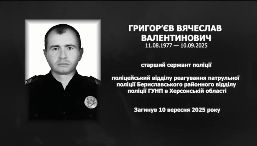 #назавжди_в_строю: Григор'єв Вячеслав Валентинович