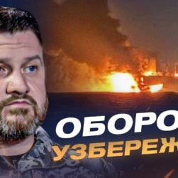 Удари по тіньовому флоту рф та морська перевага України | Дмитро Плетенчук