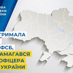 СБУ затримала у Києві кілера фсб, який намагався вбити офіцера ГУР МО України