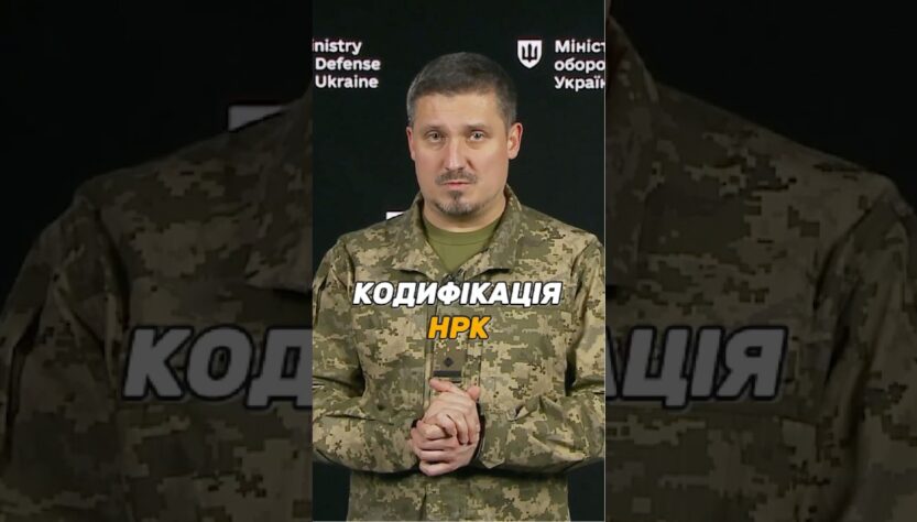 ЯК КОДИФІКУВАТИ #НРК (НАЗЕМНИЙ РОБОТИЗОВАНИЙ КОМПЛЕКС)?