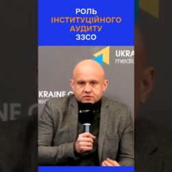 Чому інституційний аудит шкіл важливий?