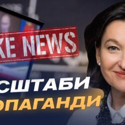 Дезінформація як зброя: як рф атакує Україну і Захід | Ірина Констанкевич