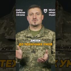 ЗМІНИ ДО ТЕХНІЧНИХ УМОВ ВИРОБУ #ОВТ