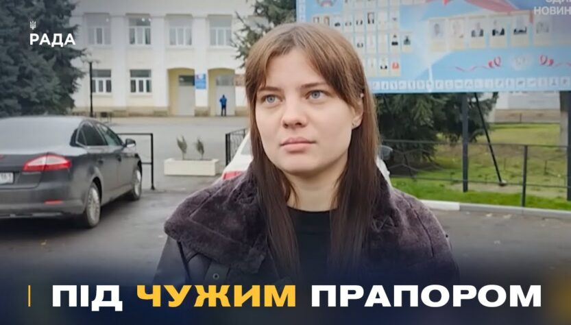 Українські спортсмени, які перейшли під російський прапор