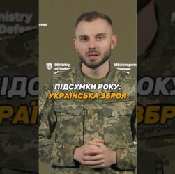 УКРАЇНСЬКА #ЗБРОЯ: ВИРОБНИЦТВО ЗРОСТАЄ