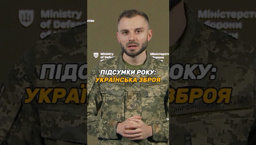 УКРАЇНСЬКА #ЗБРОЯ: ВИРОБНИЦТВО ЗРОСТАЄ