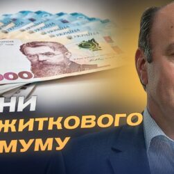 Зимова підтримка 6500 гривень і автоматичні соцвиплати з 1 січня | Михайло Цимбалюк