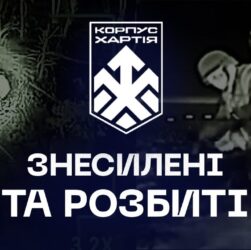 ⚔️ Знесилені й розбиті | свіжі удари дронарів корпусу «Хартія»