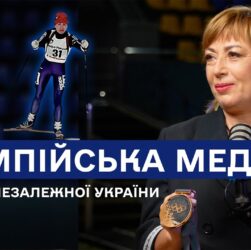 Валентина Цербе-Несіна: "Я бігла на автопілоті, щоб світ дізнався, що таке Україна"