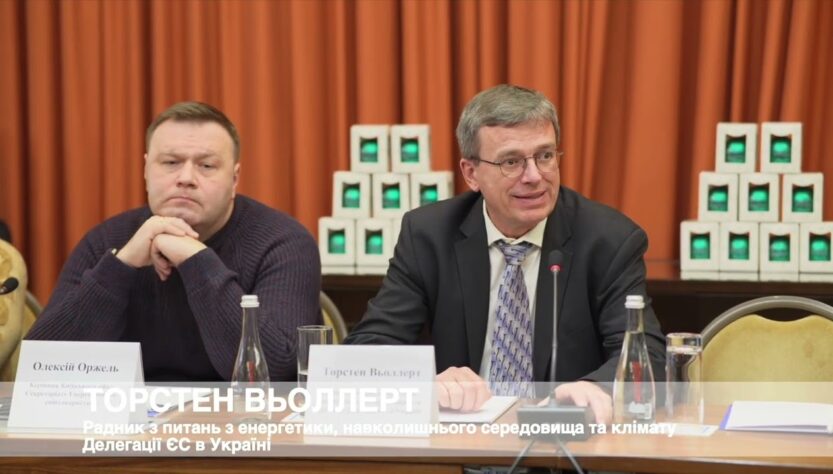 Виступ Радника з питань енергетики, довкілля та клімату Делегації ЄС в Україні Торстена Вьоллерта