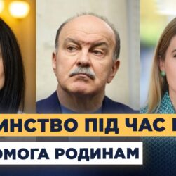 Майбутнє українських дітей: законодавчі ініціативи та реальність