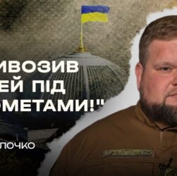 Страх, розпач і перші бої: Андрій Клочко відверто про 24 лютого | В Строю