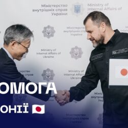 🤝 Допомога від Японії: техніка для розмінування та медицини