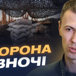 Наступ на півночі, санітарна зона та шантаж рф: що відомо | Андрій Демченко