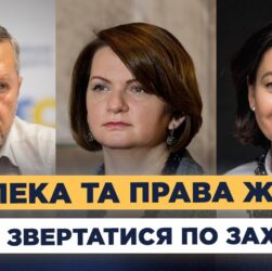 Захист прав жінок під час війни: законодавчі зміни та виклики