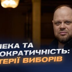 Пріоритети Парламенту під час війни: вибори, військові і економіка | Руслан Стефанчук