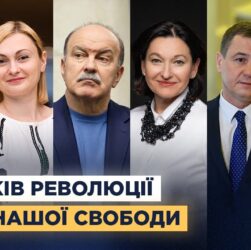 12 років після Майдану: як змінилася Україна та її цінності