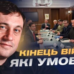 Формула миру для України: що реально можуть погодити партнери | Геннадій Дубов