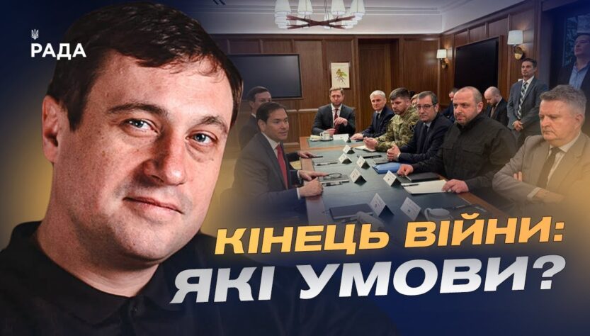 Формула миру для України: що реально можуть погодити партнери | Геннадій Дубов