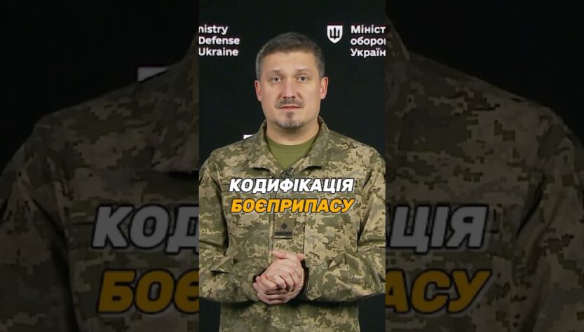 #ОВТ: ЯК КОДИФІКУВАТИ НОВИЙ БОЄПРИПАС?