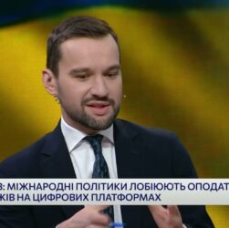 Бюджет-2026 і реформа митниці: головні фінансові рішення | Олексій Леонов