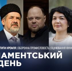 Парламентський тиждень 01.12.2025