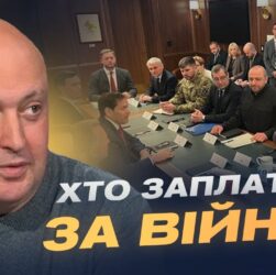 Майбутнє переговорного процесу: роль США, Європи та України | Олег Лісний