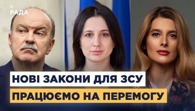 Нові закони для підтримки військових та ветеранів: ключові зміни