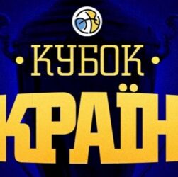 Без категорії - Баскетбол: стали відомі всі учасники Фіналу чотирьох Кубка України